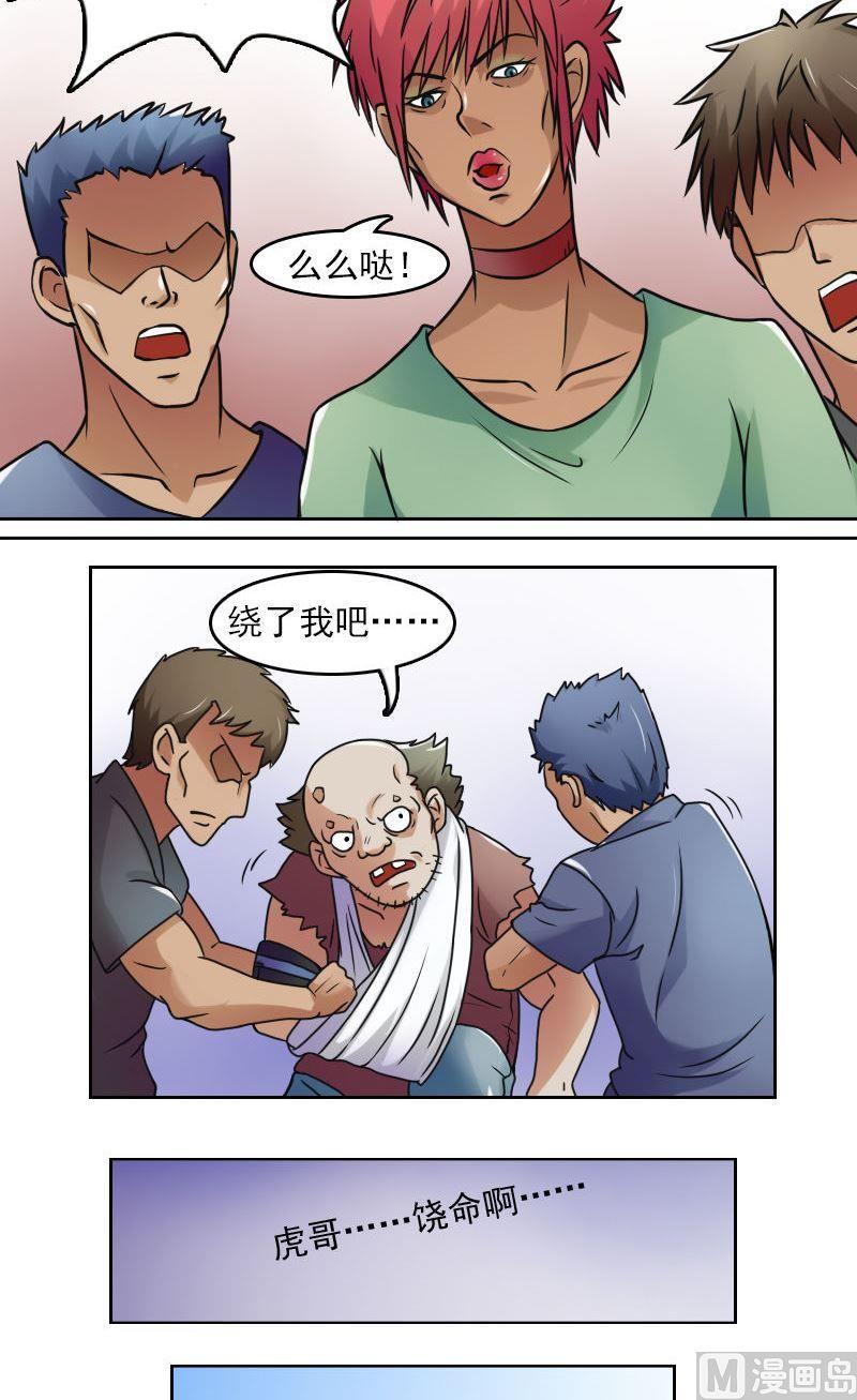 第37话变态的折磨（上）4