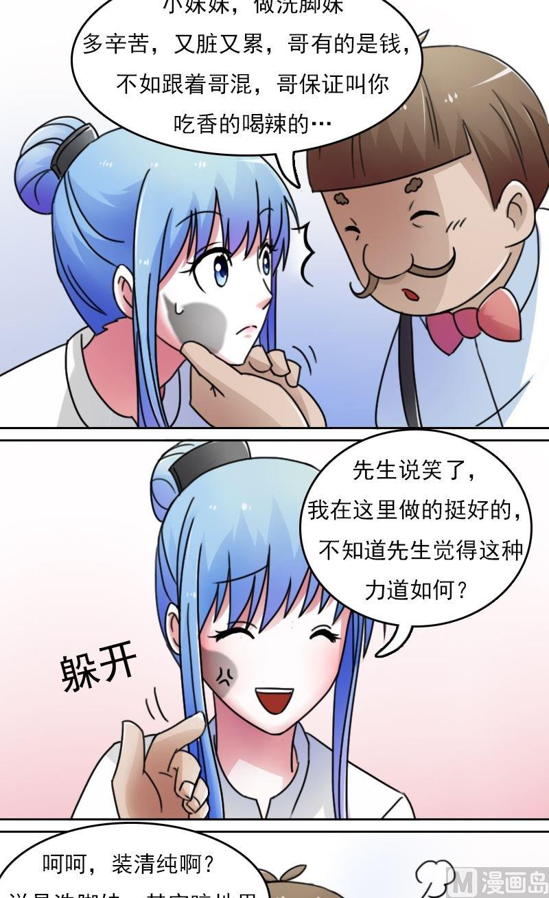 第43话炮灰(上）2