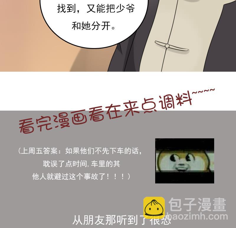 第76话 不能在一起 上30