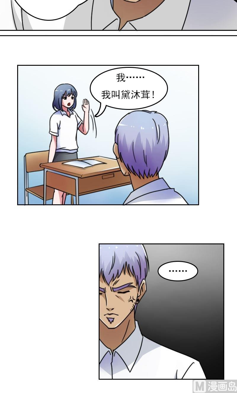 第48话虎哥的糗事（上）8
