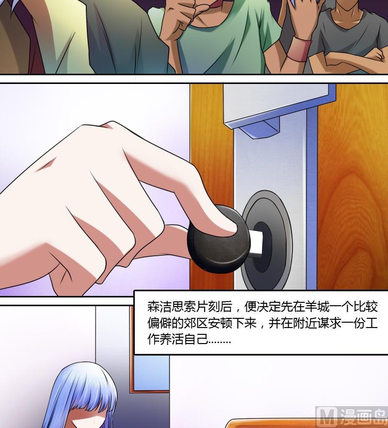 第14话 滑溜的像泥鳅（下）12