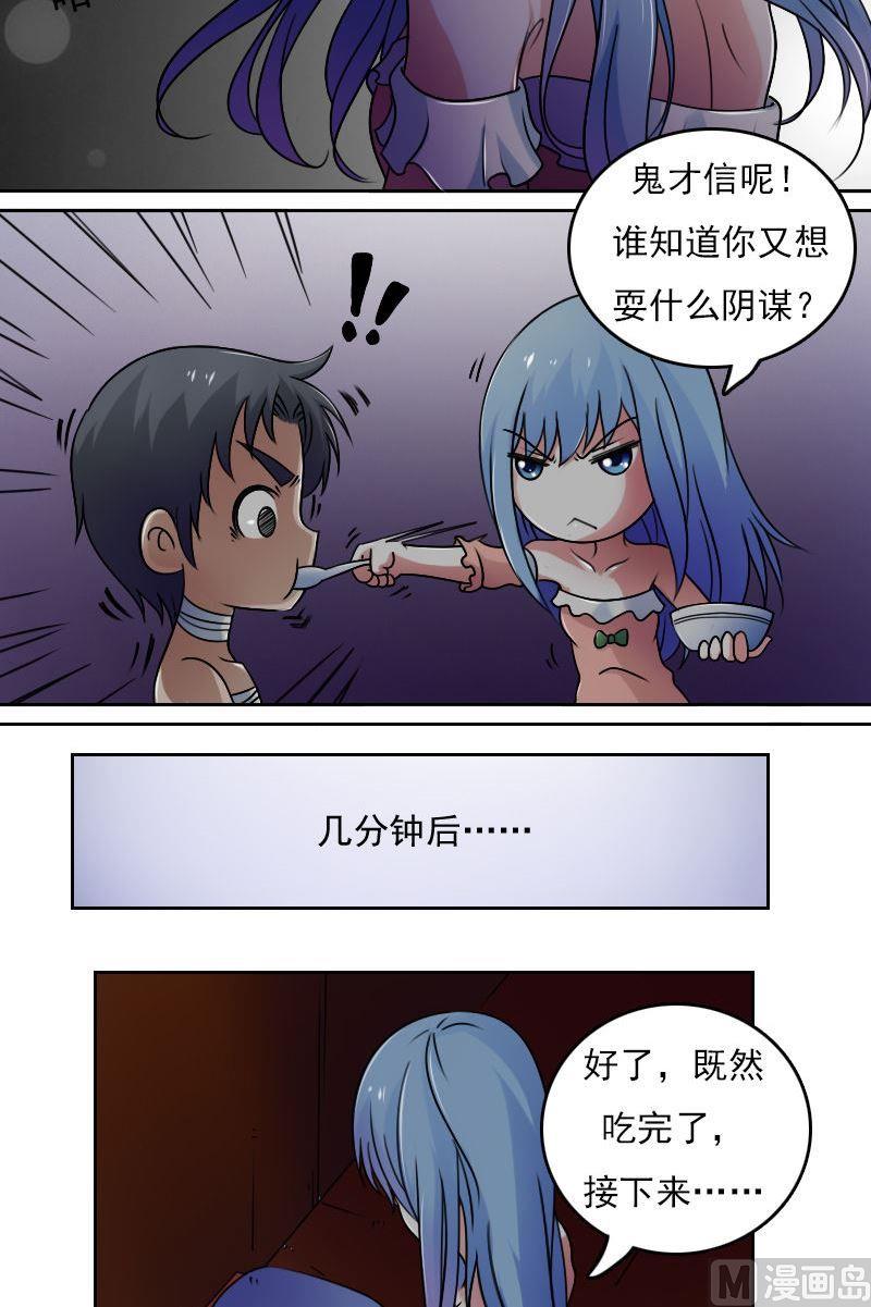 第39话下8