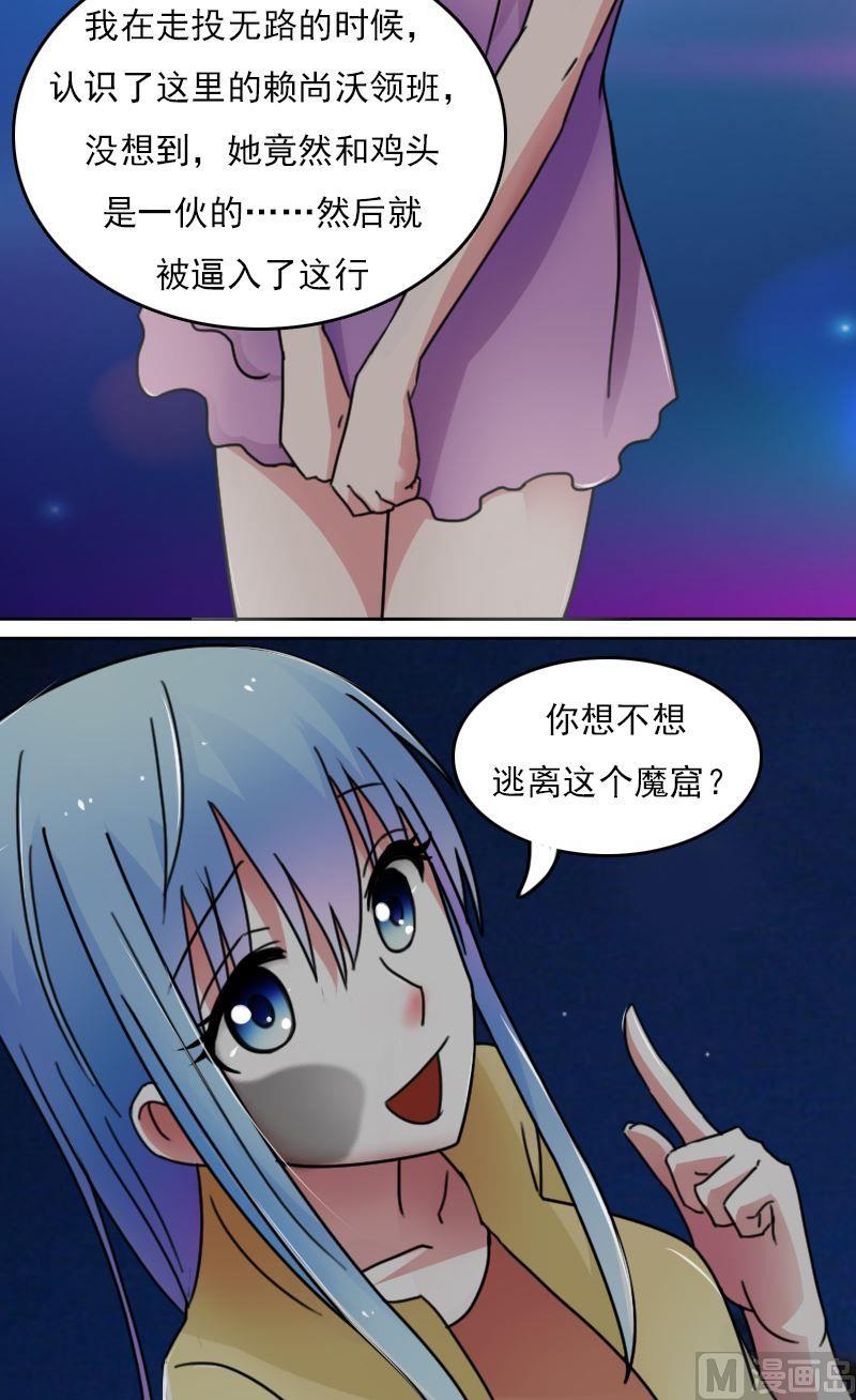 第50话背后的动机上5