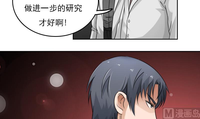 第80话 毒发 上26