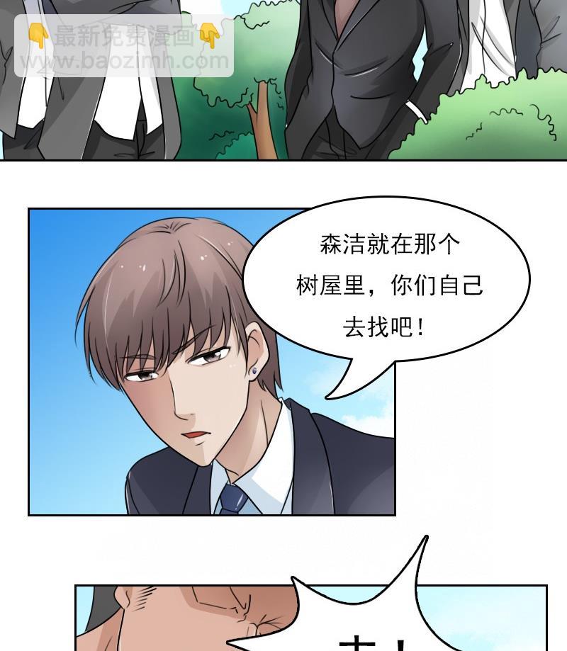 第54话 被耍了下27
