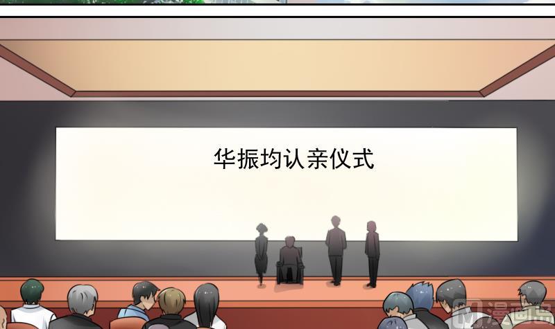 第71话 认祖归宗 下2