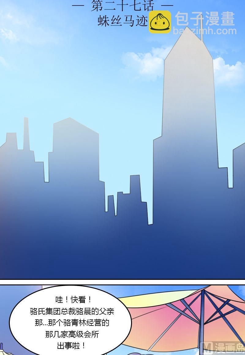第27话蛛丝马迹（上）2