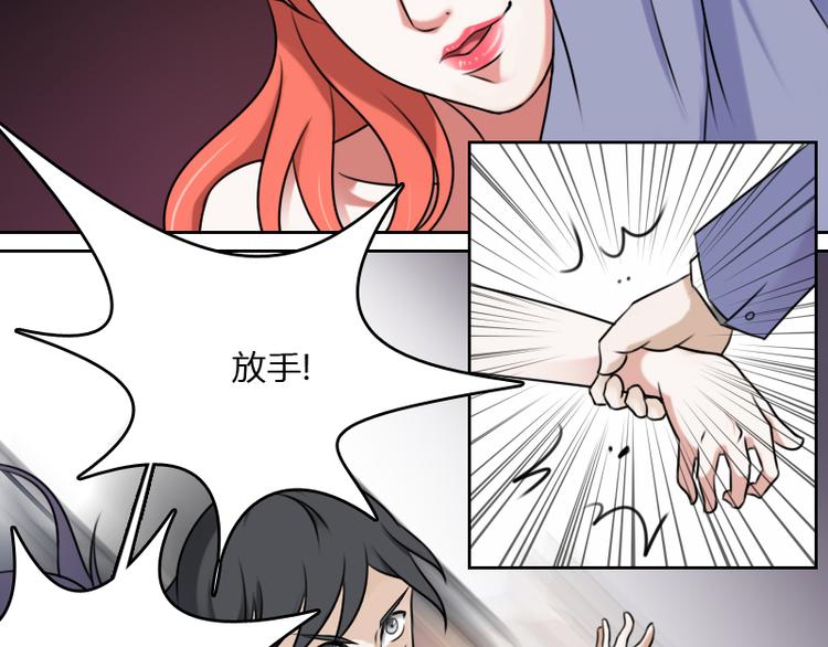 第3话 渣男（下）16