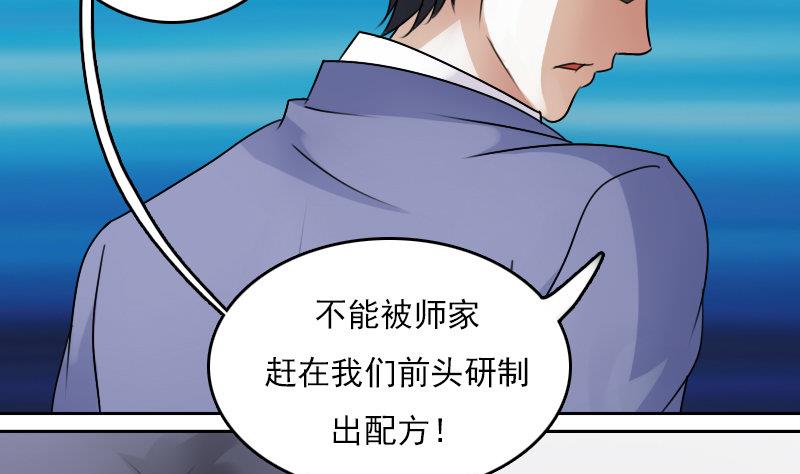 第65话 身世悲凉 上7
