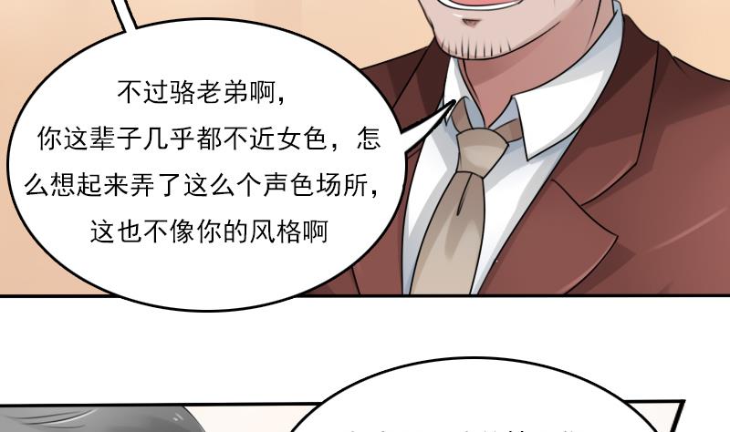 第81话 两只老狐狸 下22