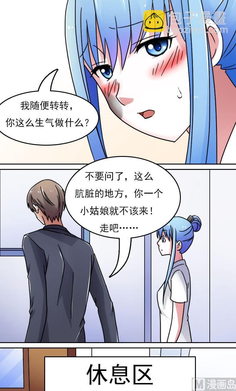 第45话有惊无险下6