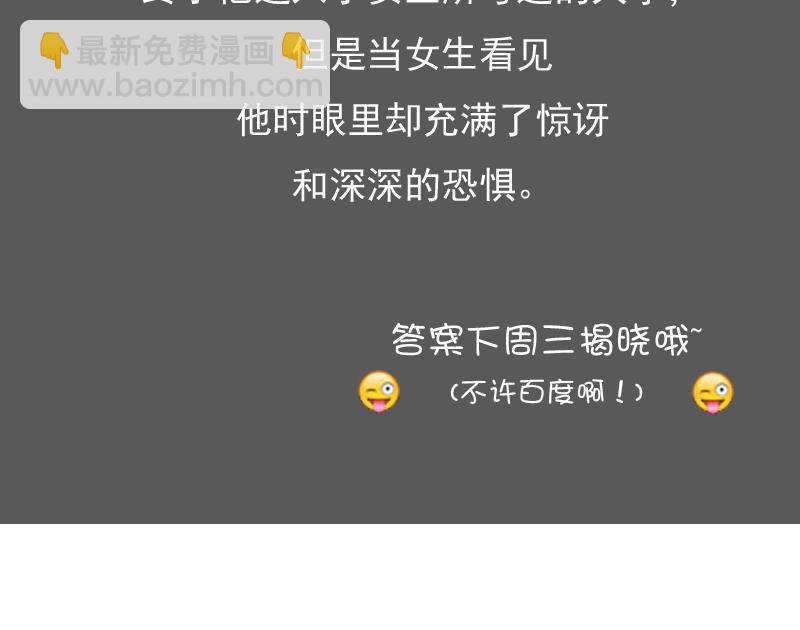 第86话 壁咚一下 下34