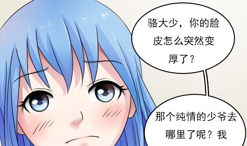 第83话 真够狠，我喜欢 下15