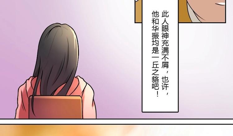 第5话 离婚（下）9