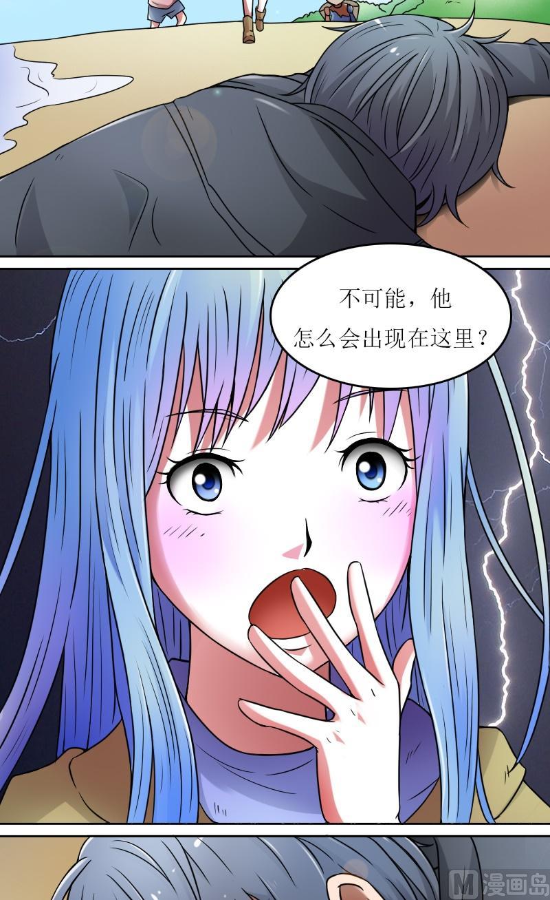 第33话捡到的人儿（上）4