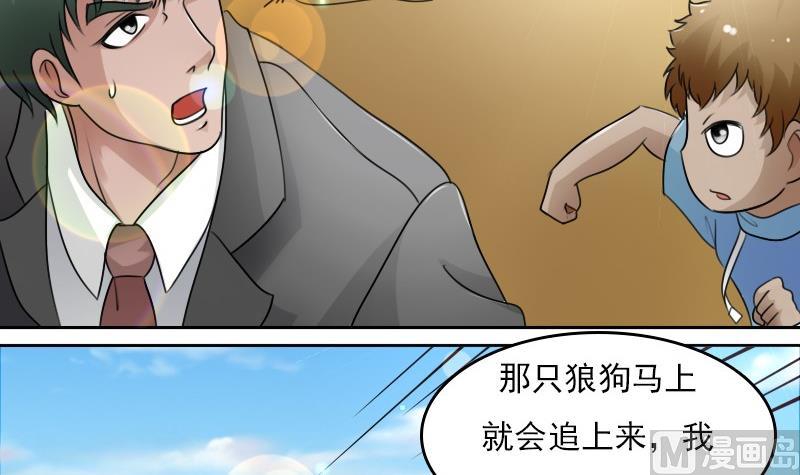 第56话 无路可逃 上17
