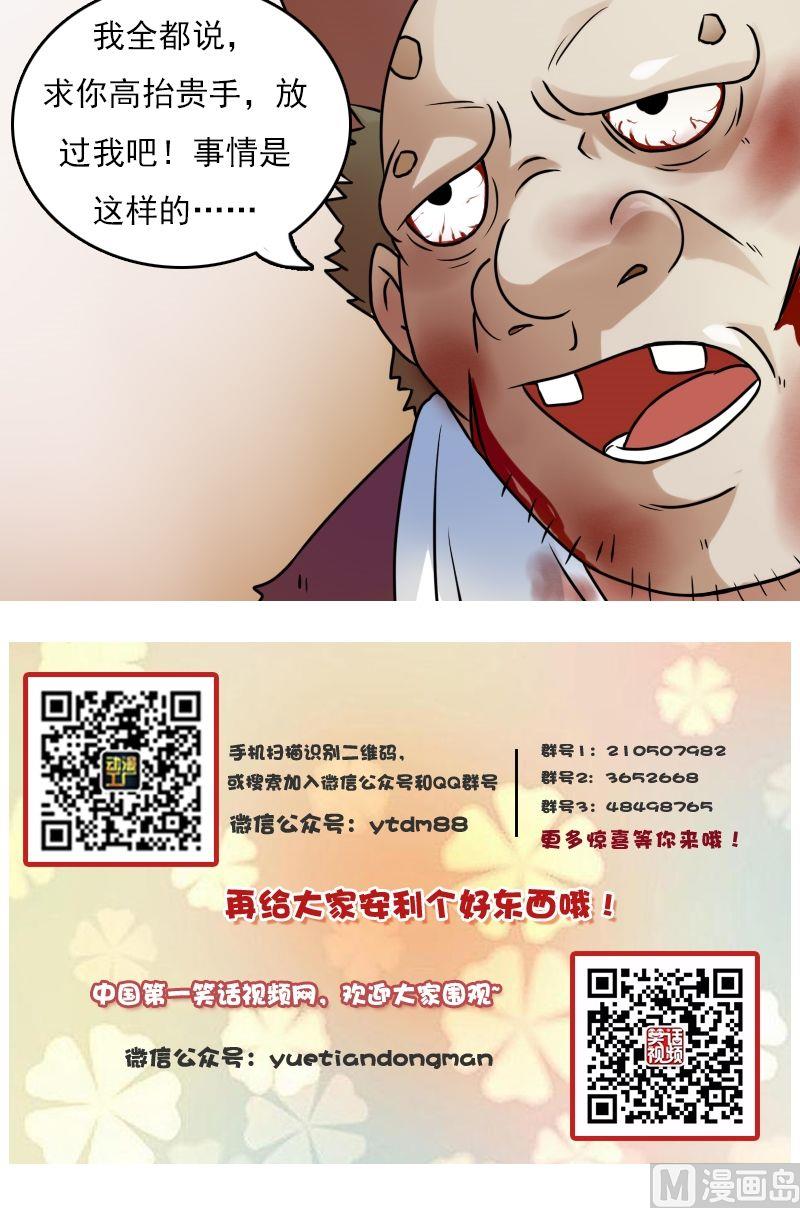 第37话变态的折磨（下）12