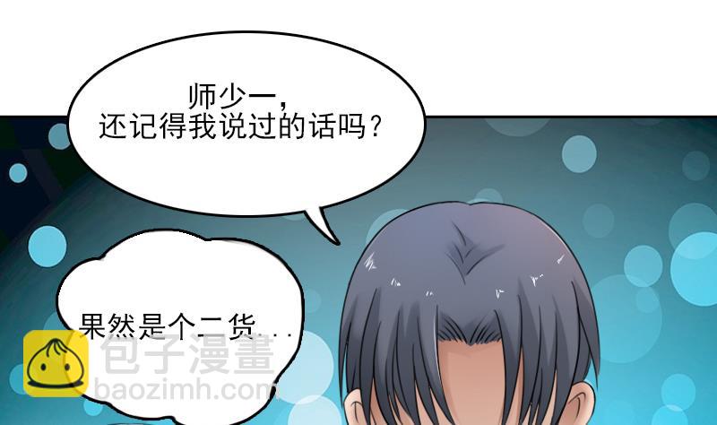 第84话 祸水东引 上30