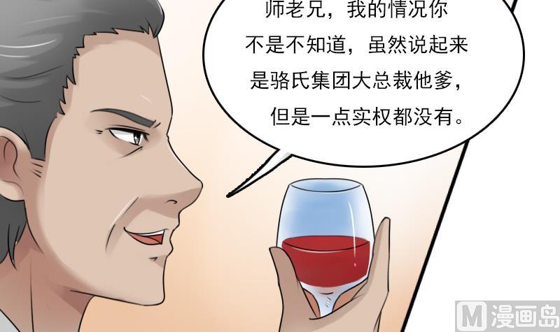 第81话 两只老狐狸 下23