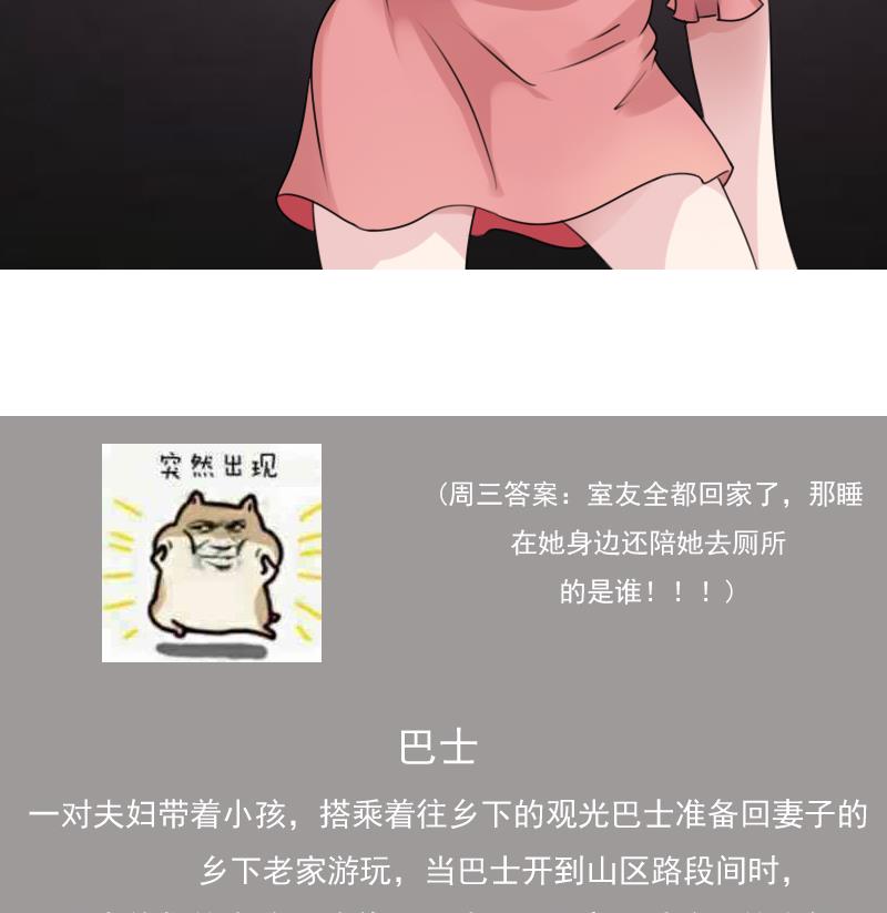 第75话 母爱泛滥 下30