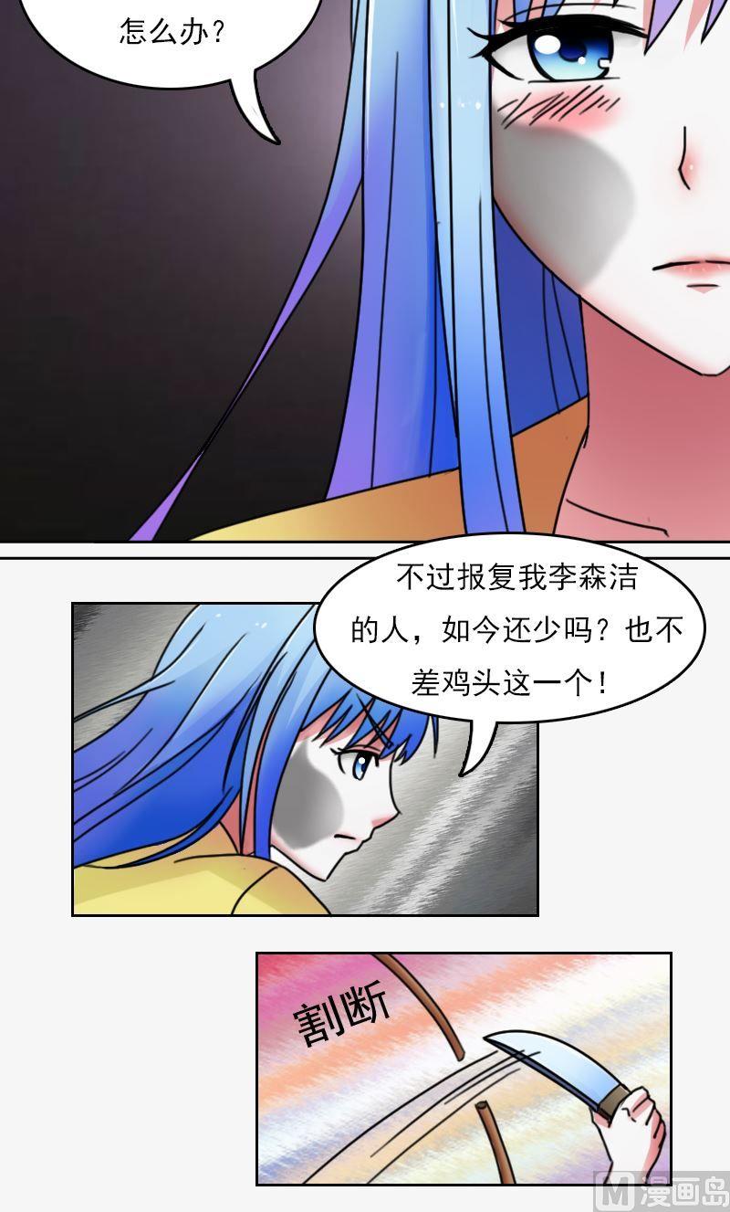 第49话不该看的别看下10