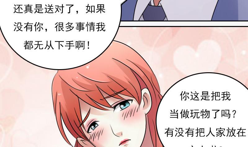 第64话 师家三少 上4
