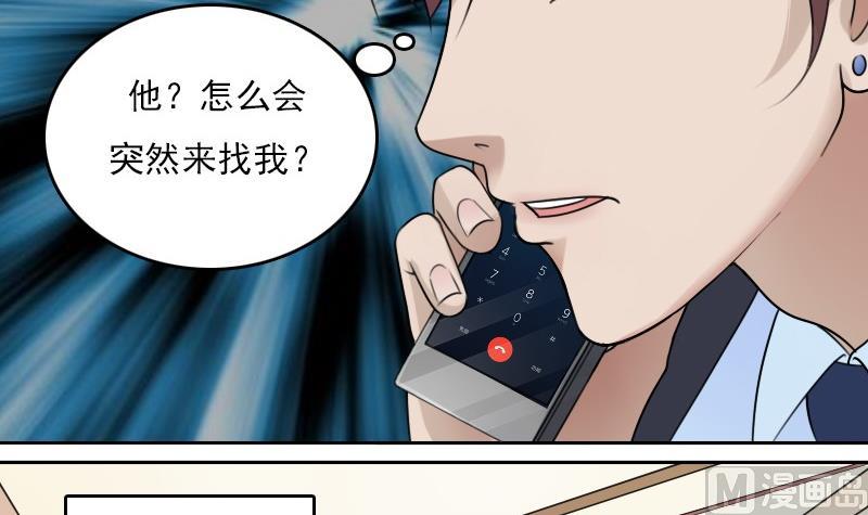 第53话 泄露踪迹下17
