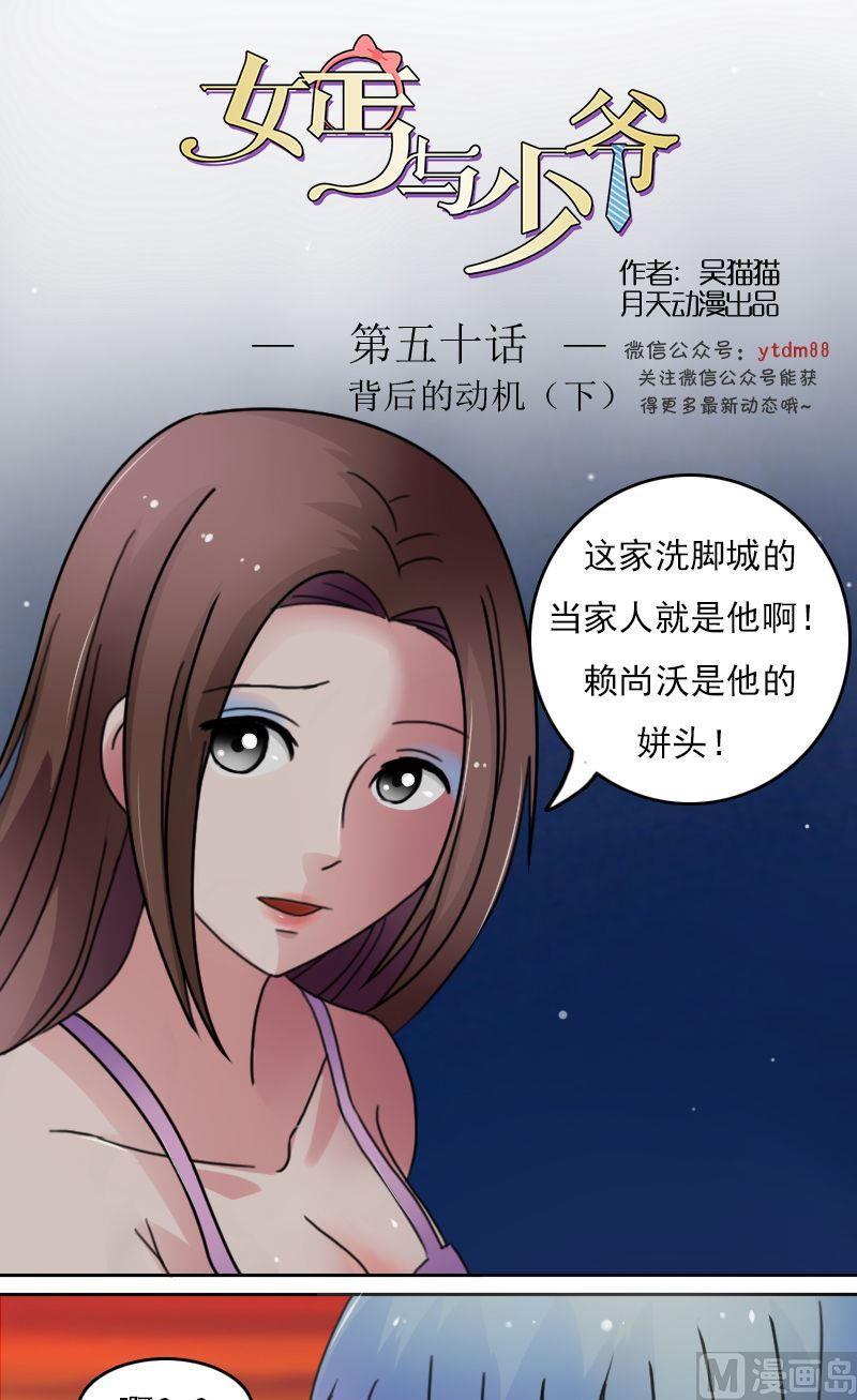 第50话背后的动机下0