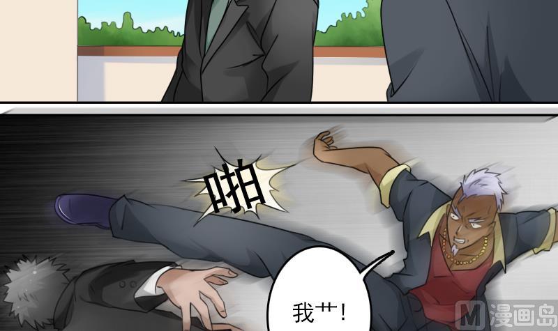 第77话 你流血了 下29