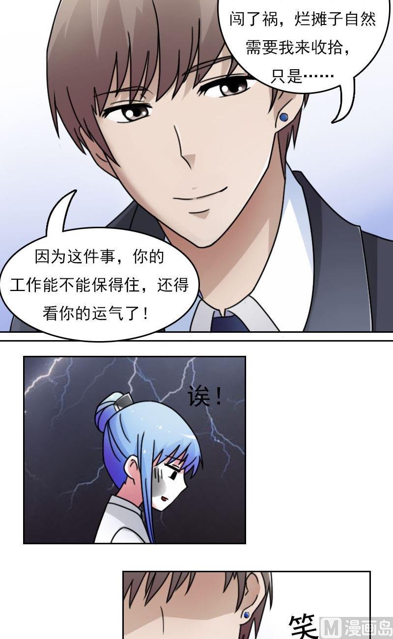 第44话失足下1