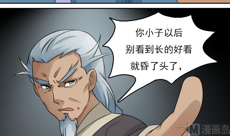 第76话 不能在一起 上23