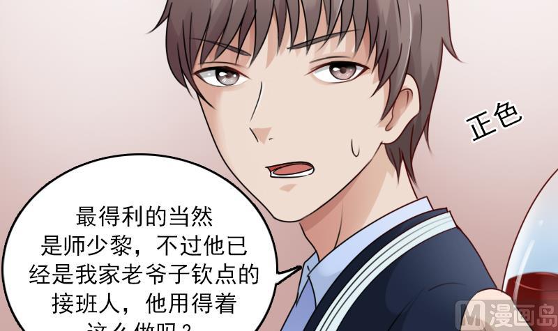 第89话 三个男人一台戏 上11