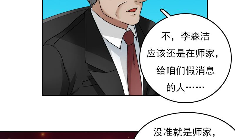 第78话 内奸 下10
