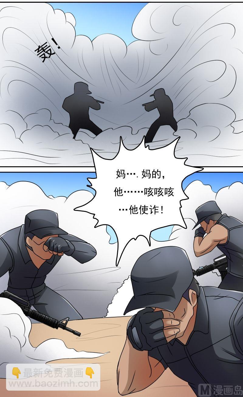 第32话逃离（下）5