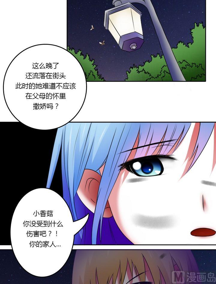 第24话 残酷的现实（上）9
