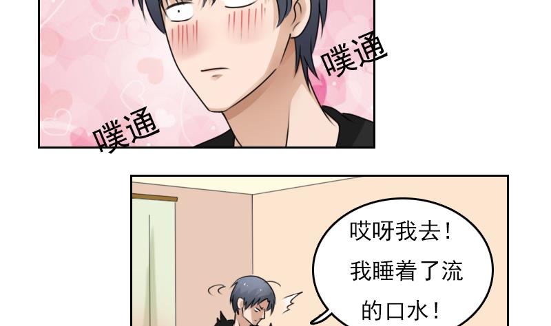 第76话 不能在一起 下24