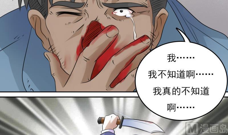第65话 身世悲凉 上20