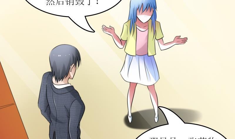 第59话 配方 上19