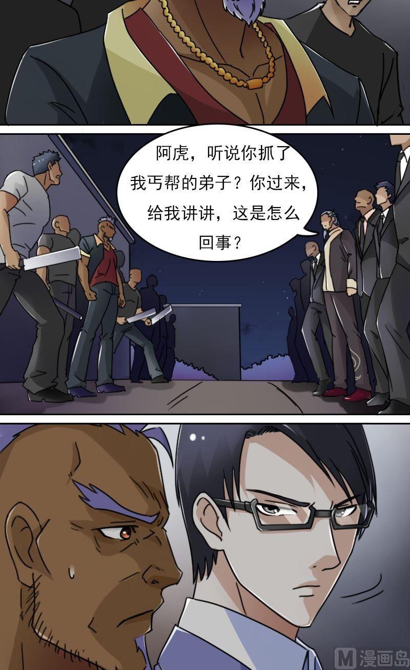 第47话半个爹（下）3