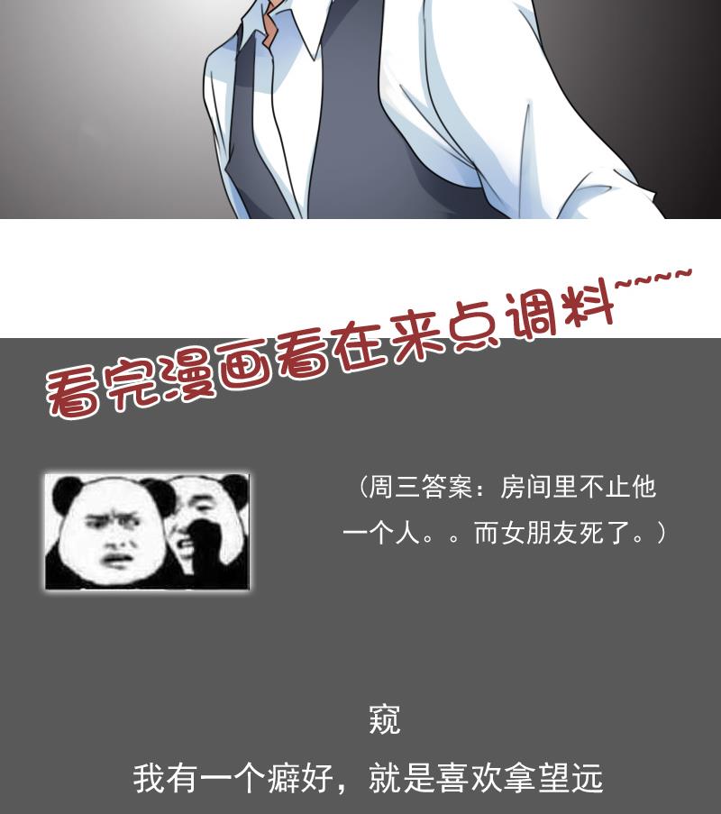 第80话 毒发  下30