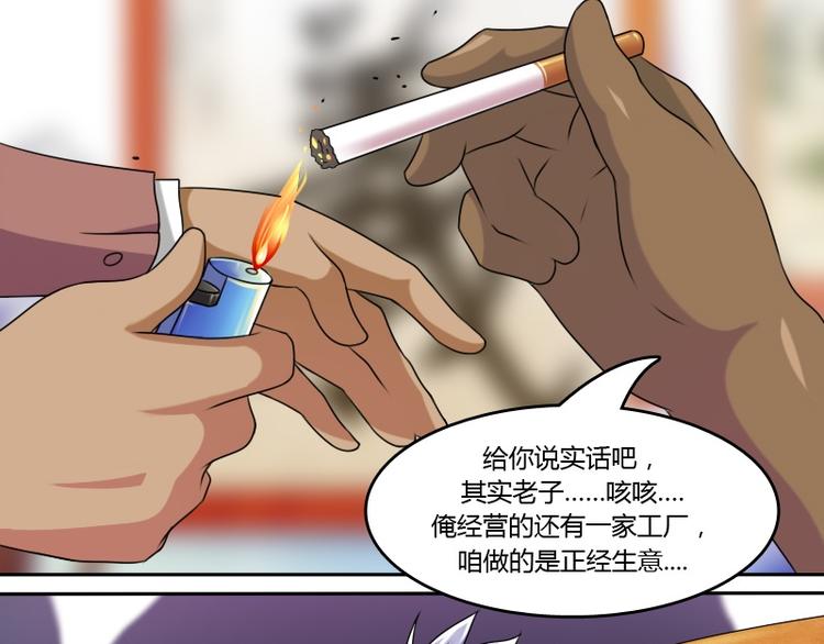 第9话 虎哥的私人秘书（上）32