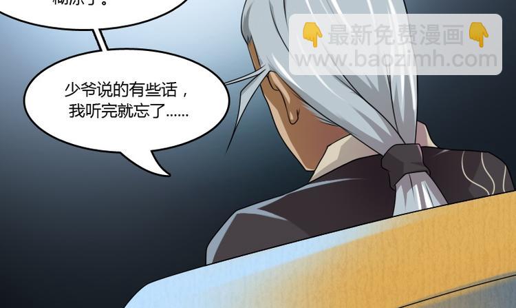 第8话 老管家（下）25