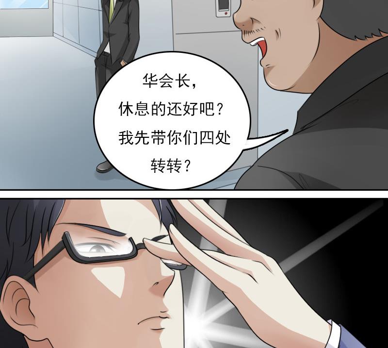 第66话 爆炸声 上12
