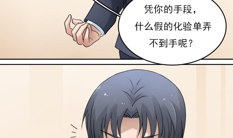 第71话 认祖归宗 下16
