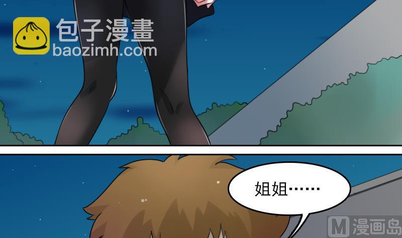 第73话 爬墙来赏月 上2