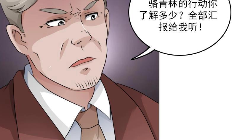 第82话 女儿 上25
