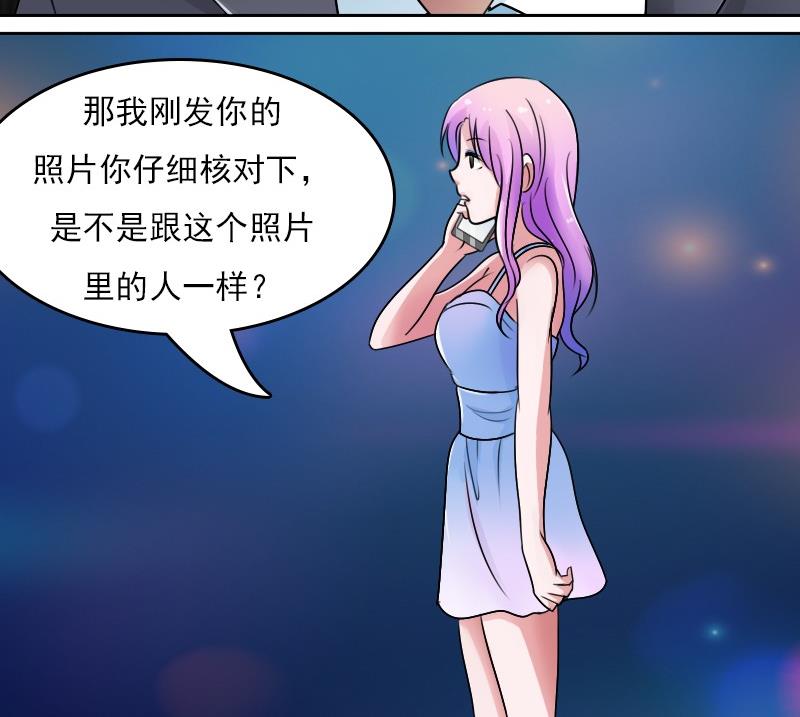 第53话 泄露踪迹上13
