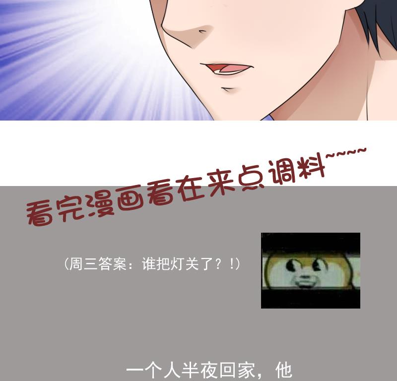 第76话 不能在一起 下30