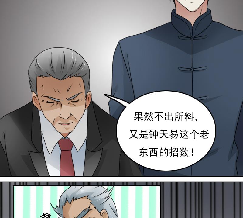 第72话 逃跑计划上13