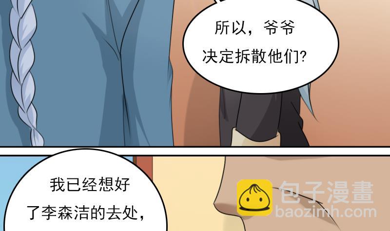 第76话 不能在一起 上28